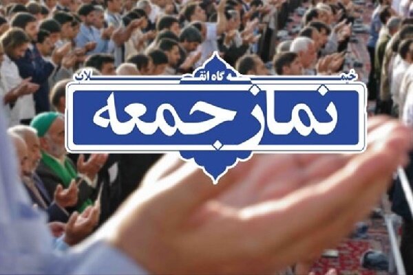 رئیس شورای سیاستگذاری ائمه جمعه گیلان:نماز جمعه در هیچ یک از شهرهای گیلان برگزار نمی شود
